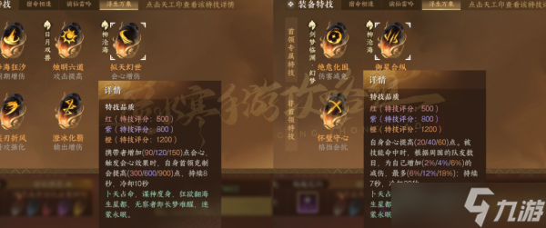 逆水寒手游1.3.2版本特技获取大全一览