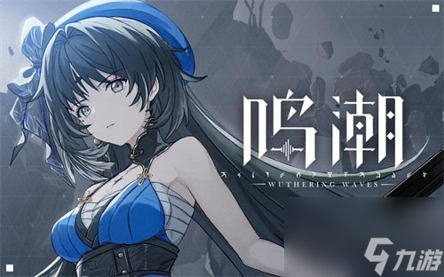 鸣潮白芷如何 白芷详细技能分析