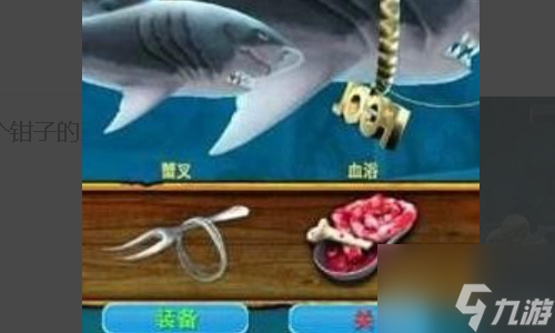 饥饿鲨进化螃蟹怎么打 饥饿鲨进化打败螃蟹boss奖励有什么