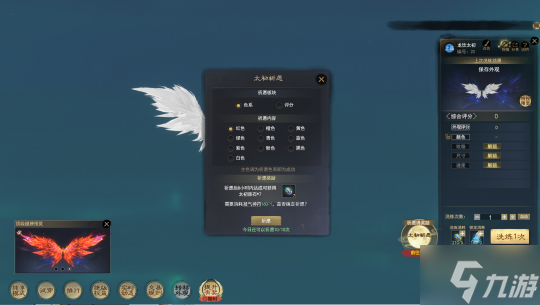 太初翅膀洗炼节携海量福利开启！更有数种功能全新升级，错过拍大腿！