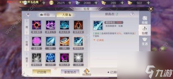 完美世界手游奶妈治疗量提升方法大全（从属性搭配到技能升级）