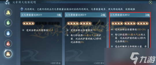 逆水寒手游1.3.2版本内功攻略 新增内功获取&amp;解析