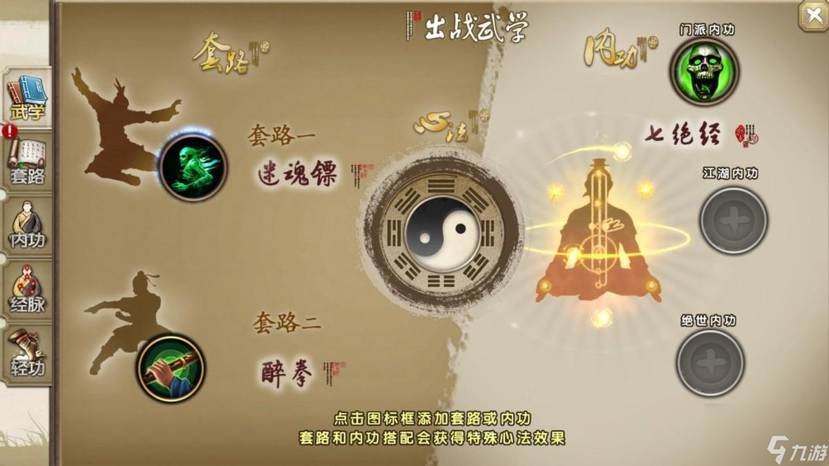 九陰真經刺探任務介紹(九陰真經任務攻略大全)