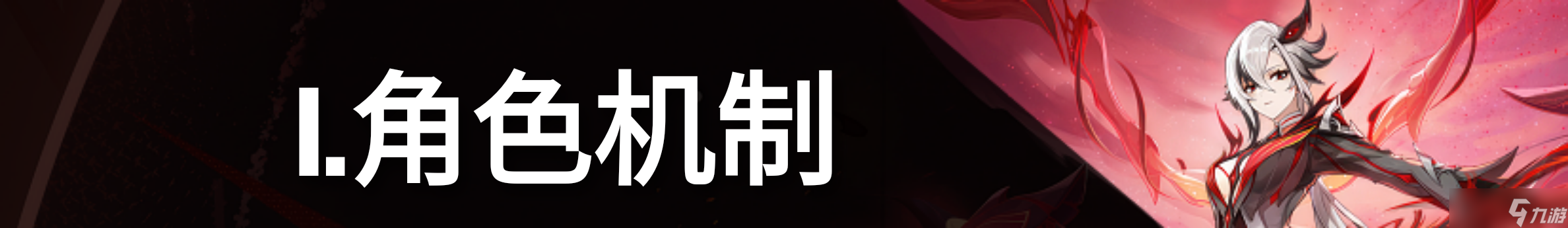 原神 V4.6角色攻略   仆人 阿蕾奇诺武器圣遗物配装攻略