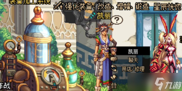 地下城与勇士手游装备怎么增幅