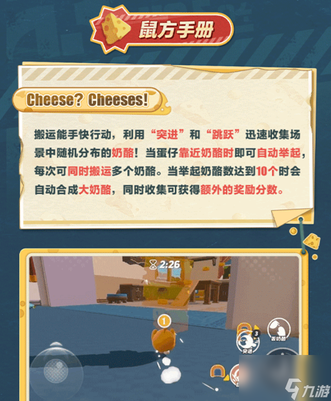 蛋仔派对极速追逃怎么玩？