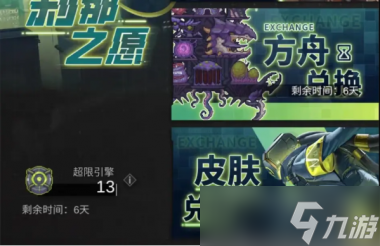 《流浪方舟》剎那之愿活動(dòng)攻略？流浪方舟攻略推薦