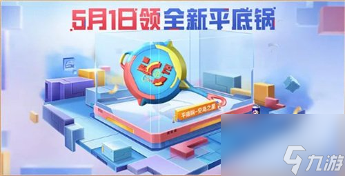 和平精英5周年庆活动汇总2024