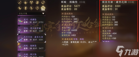 逆水寒手游1.3.2版本独珍提升攻略 装备材料获取方式介绍