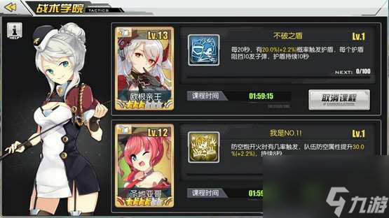 碧蓝航线舰娘星级如何快速升级 3个快速获取方法