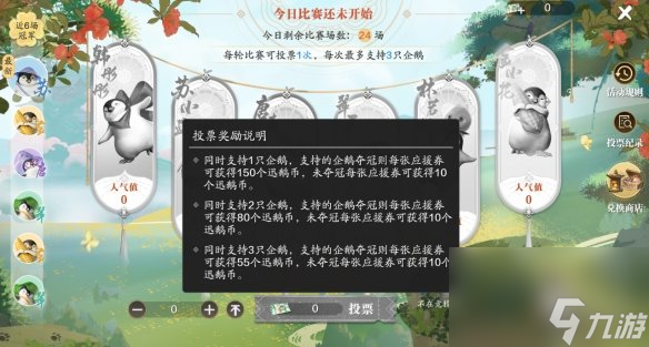 《天涯明月刀手游》八荒第一鹅玩法奖励一览