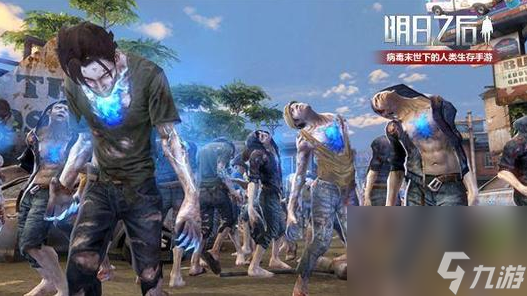 <a id='link_pop' class='keyword-tag' href='https://www.9game.cn/dhsurvive/'>明日之后</a>感染者阵营怎么加入加入感染者阵营条件和方法详解