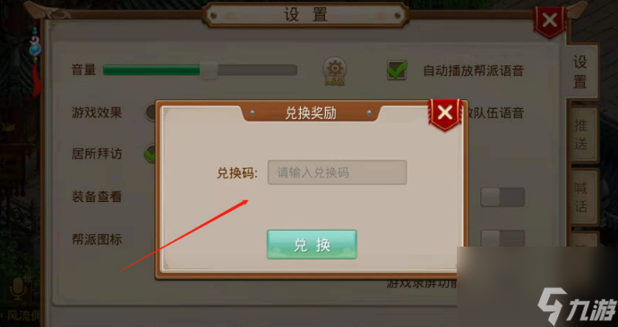 问道手游最新兑换码有什么 问道手游最新兑换码大全2024
