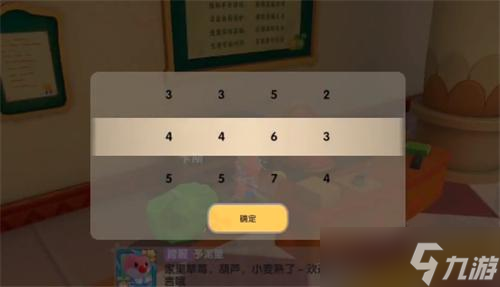 <a id='link_pop' class='keyword-tag' href='https://www.9game.cn/moerzhuangyuan1/'>摩尔庄园手游</a>密码箱密码是多少