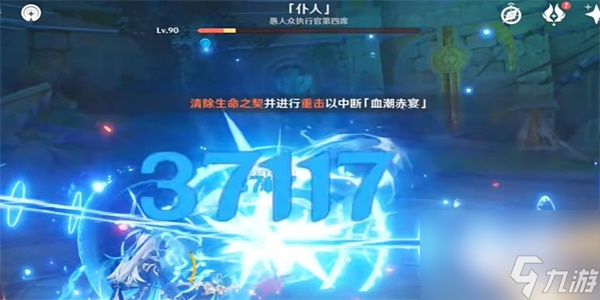 《原神》若你渴盼鮮血成就怎么做