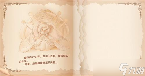 摩尔庄园手游穿上伪装记者服为什么还不行