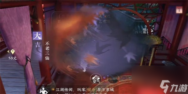 逆水寒手游不老三仙奇遇怎么完成