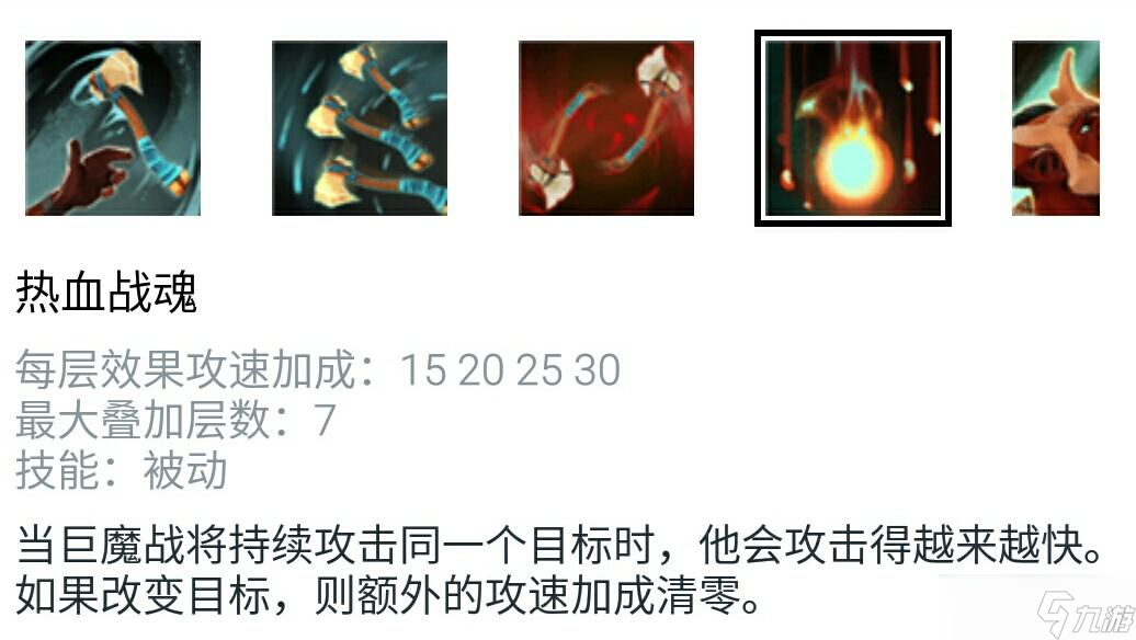 DOTA巨魔战将技能全解析 掌握核心技能 轻松制霸战场