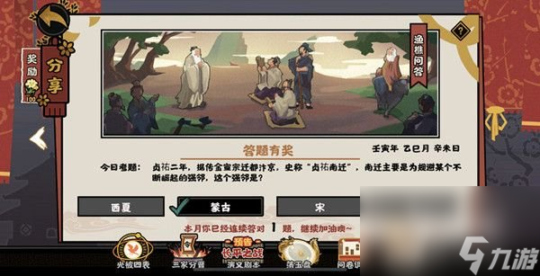 《无悔华夏》2022年5月18日渔樵问答答案分享