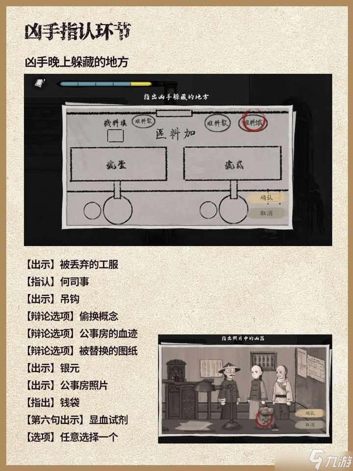 山河旅探手机版第开云 开云体育平台三章通关攻略(图7)