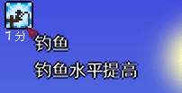 泰拉瑞亚居民渔夫 TR/泰拉瑞亚渔夫任务奖励