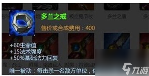 LOL手游出門裝備哪個好 新手出門裝備選擇推薦