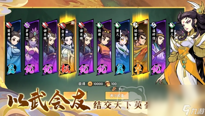 武侠大明星账号交易平台叫什么 武侠大明星游戏号买卖平台推荐