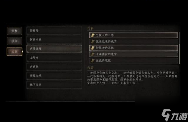 帕斯卡契約劇情有多少章帕斯卡契約戰(zhàn)斗技巧解析