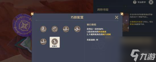原神沙海迷蹤任務攻略（探索神秘迷團）