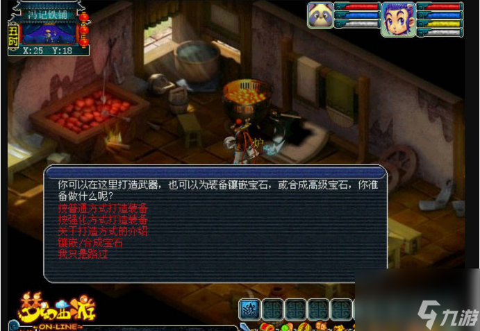 梦幻西游普通打造和强化打造有什么区别 梦幻西游普通打造和强化打造区别一览
