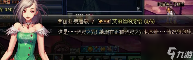 dnf爱丽丝的觉悟任务怎么做 dnf爱丽丝的觉悟任务完成攻略