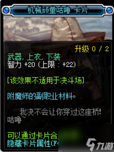 dnf智力宝珠有哪些 dnf全部智力宝珠卡片一览2024