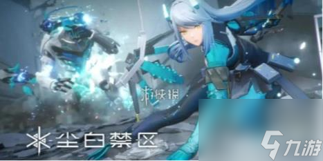 尘白禁区抽卡保底机制