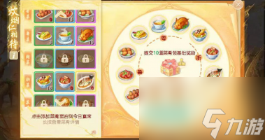 《大话西游手游》京酱肉丝食谱配方一览？大话西游手游攻略介绍