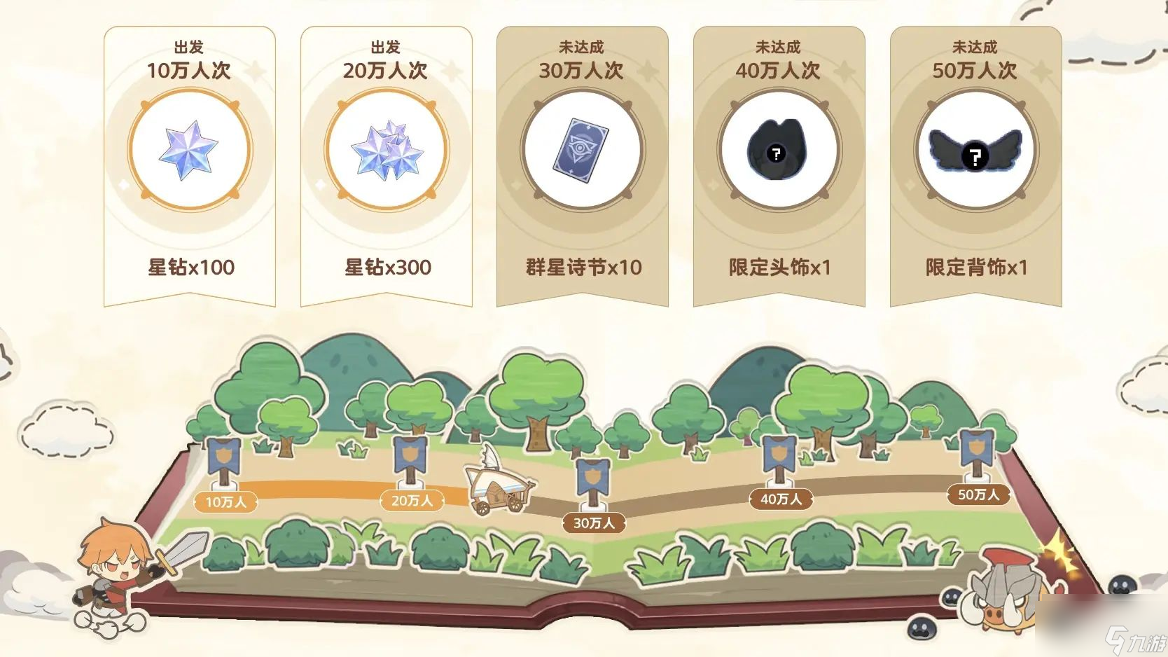 出發(fā)吧麥芬公測時間介紹