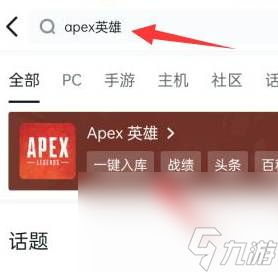 《Apex英雄手游》steam搜不到解決方法介紹