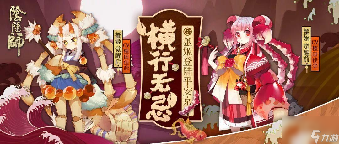 掌握阴阳师蛇骨缚心委派式神攻略 打造最强式神阵容