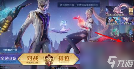 王者榮耀魔術(shù)團(tuán)對(duì)決怎么參加 魔術(shù)團(tuán)對(duì)決活動(dòng)最強(qiáng)攻略