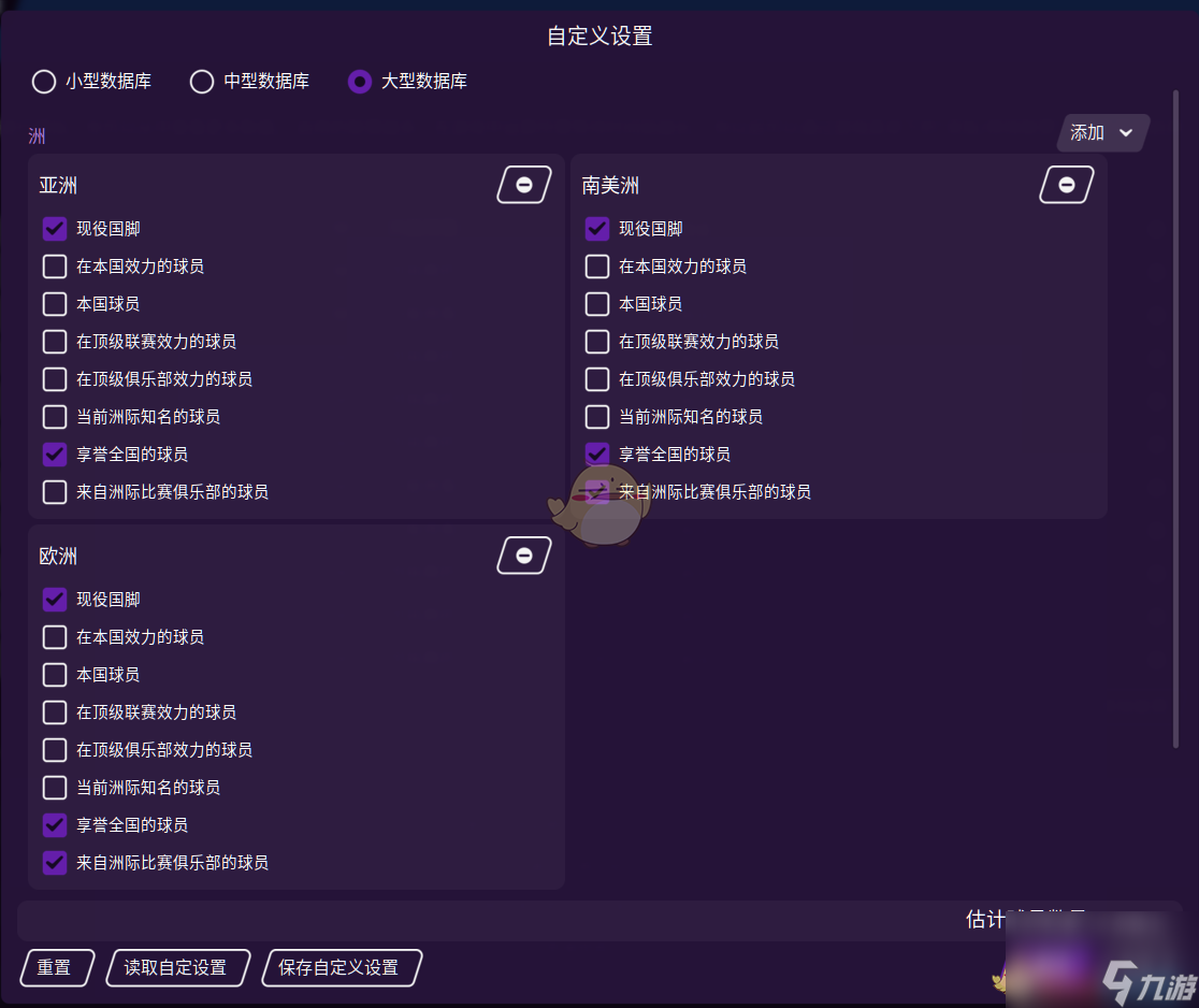 足球经理2021实用中场球员推荐