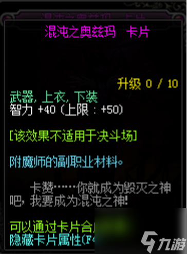 dnf智力宝珠有哪些 dnf全部智力宝珠卡片一览2024
