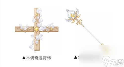 <span class='zzqColorRed'>QQ</span>飞车手游木偶奇遇套装价格 多少钻石可以得