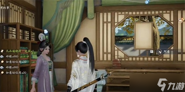 射雕手游如意坊订单成就攻略