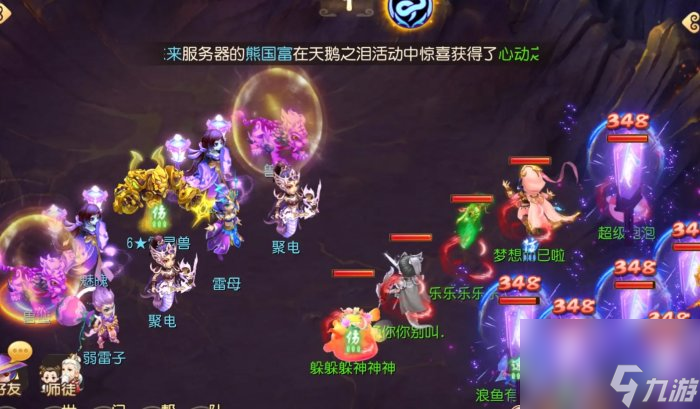 《梦幻西游手游》灵峰虚境雷灵兽怎么打 灵峰虚境雷灵兽攻略