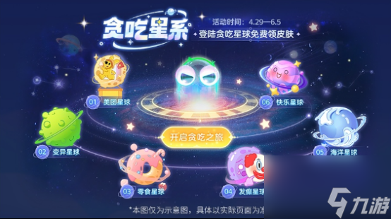 万物皆可吃！《贪吃蛇大作战》第二届贪吃节盛大开启