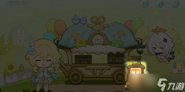 原神微風(fēng)飲游活動(dòng)介紹