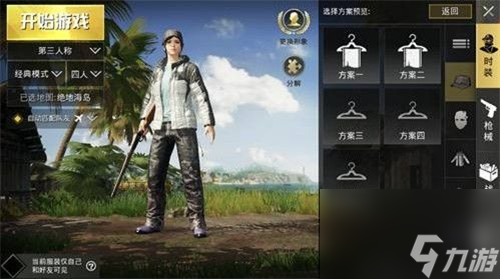 和平精英隐藏队友与隐藏本人区别 无UI模式详解