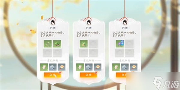 射雕手游如意坊订单成就攻略