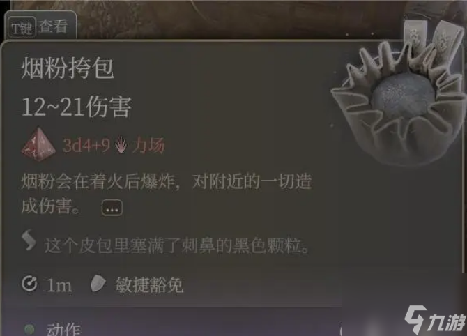 博德之门3复仇之炉松动的石头怎么弄开 博德之门3复仇之炉松动的石头处理方法