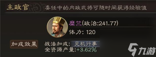 三国志战略版糜竺好不好用 糜竺内政玩法技巧
