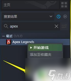 apex英雄怎么安装到d盘 apex英雄如何更改安装路径